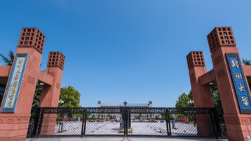 2026年河南省具有普通高等学历教育招生资格学校名单公布