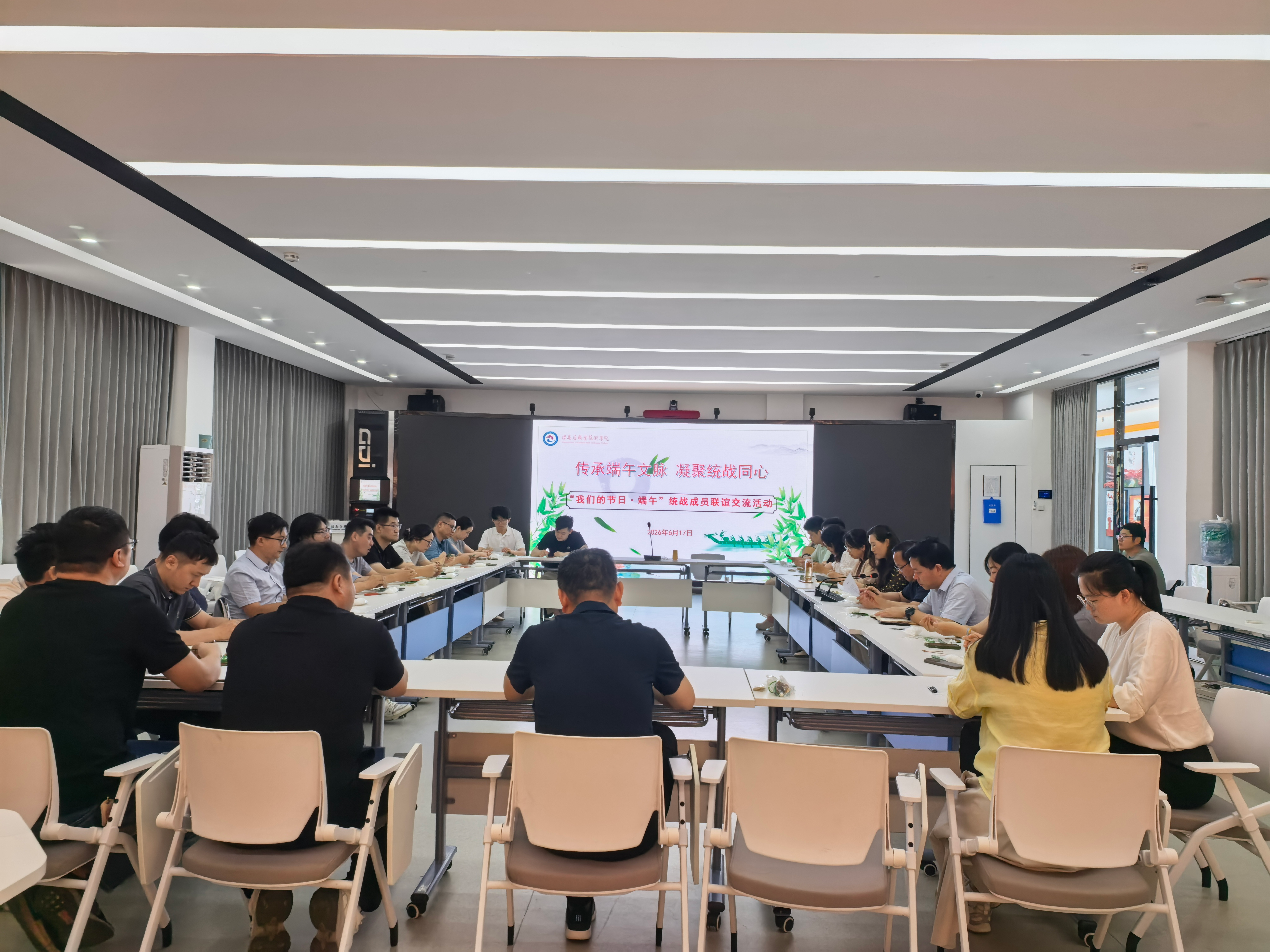 驻马店职业技术学院开展“我们的节日・端午”统战成员联谊交流活动