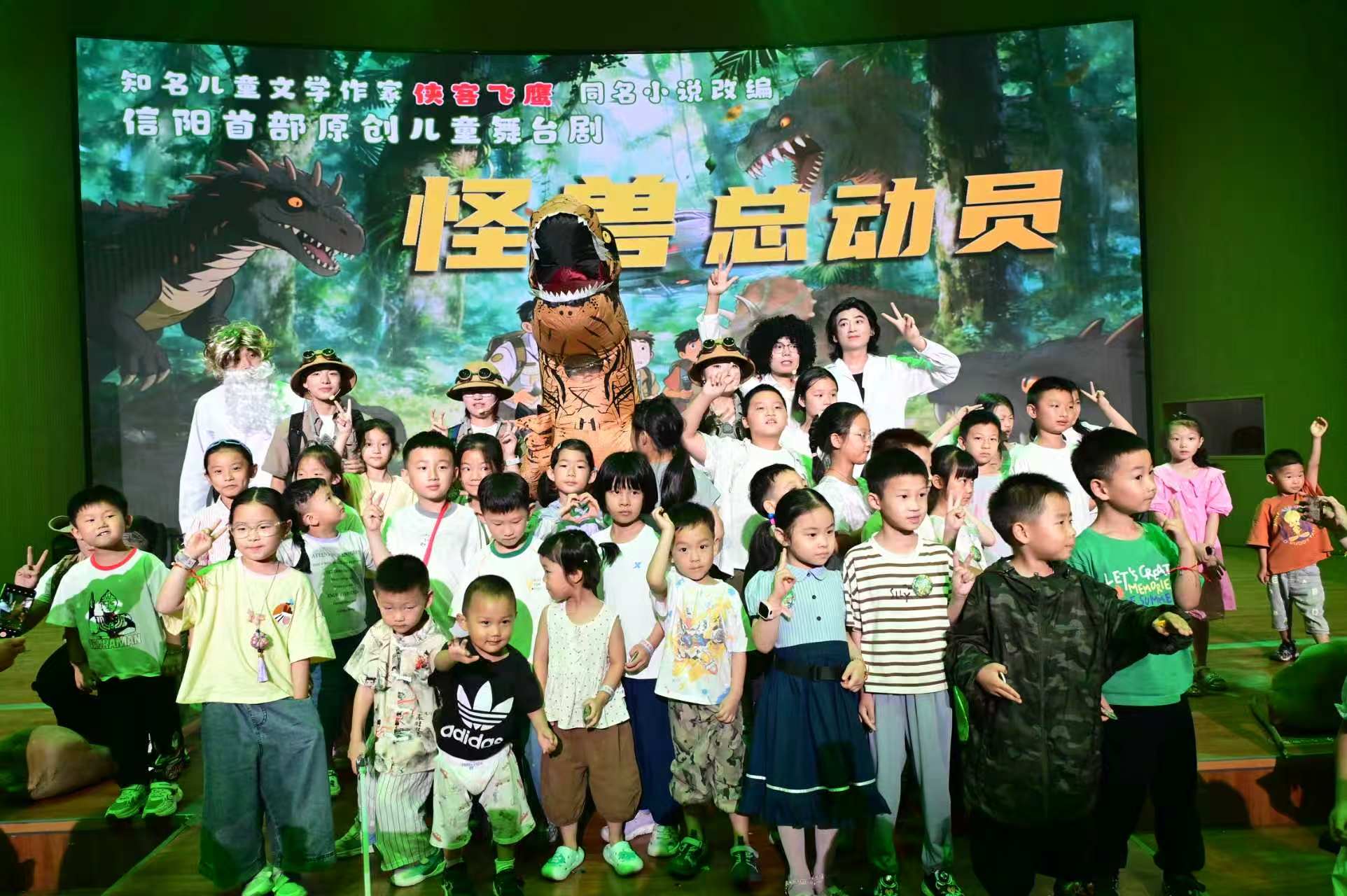 信阳本土IP《怪兽总动员》舞台剧首演全场爆满