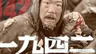 《一九四二》豆瓣评分从6.1上涨至8.3，时隔近10年，迟来的高分