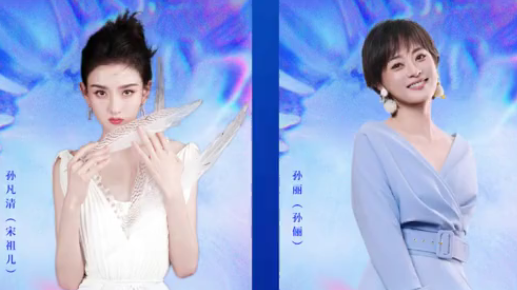 多名艺人真名公布！孙俪本名孙丽、宋祖儿本名孙凡清，协会发通知破除撕番乱象
