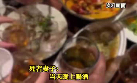 男子被朋友酒瓶砸头次日离世
