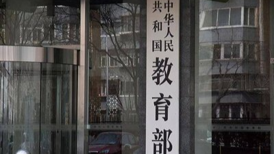 教育部发布预警：低分上名校？“内部指标”不存在