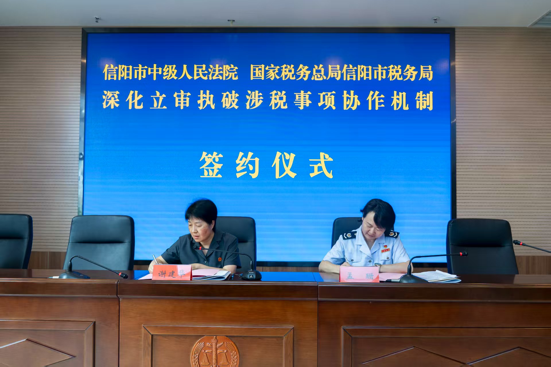 信阳：“税务+法院”协作机制 合力破解法拍房涉税难题