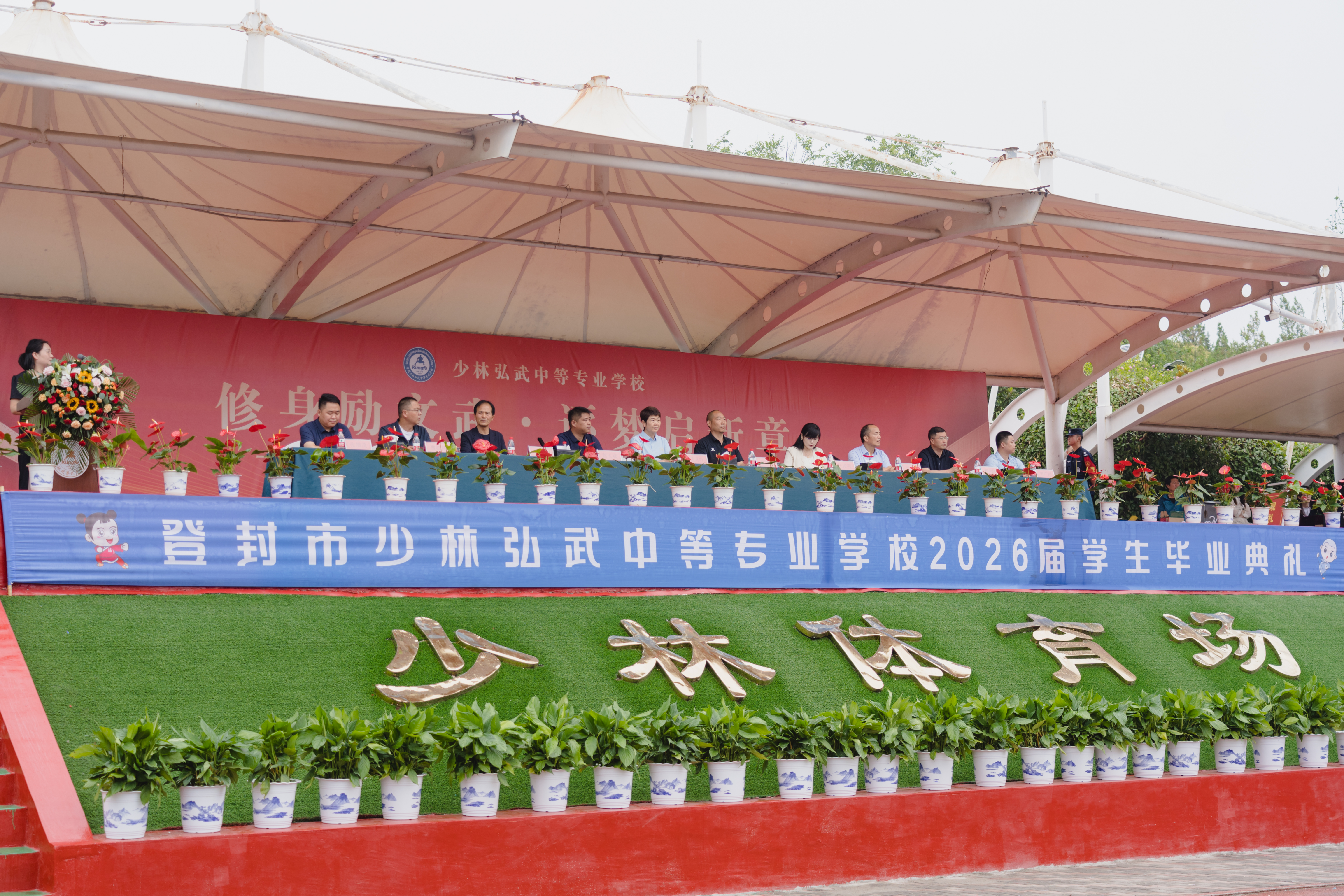 逐梦启航赴新程！少林延鲁教育集团千名学子圆满毕业