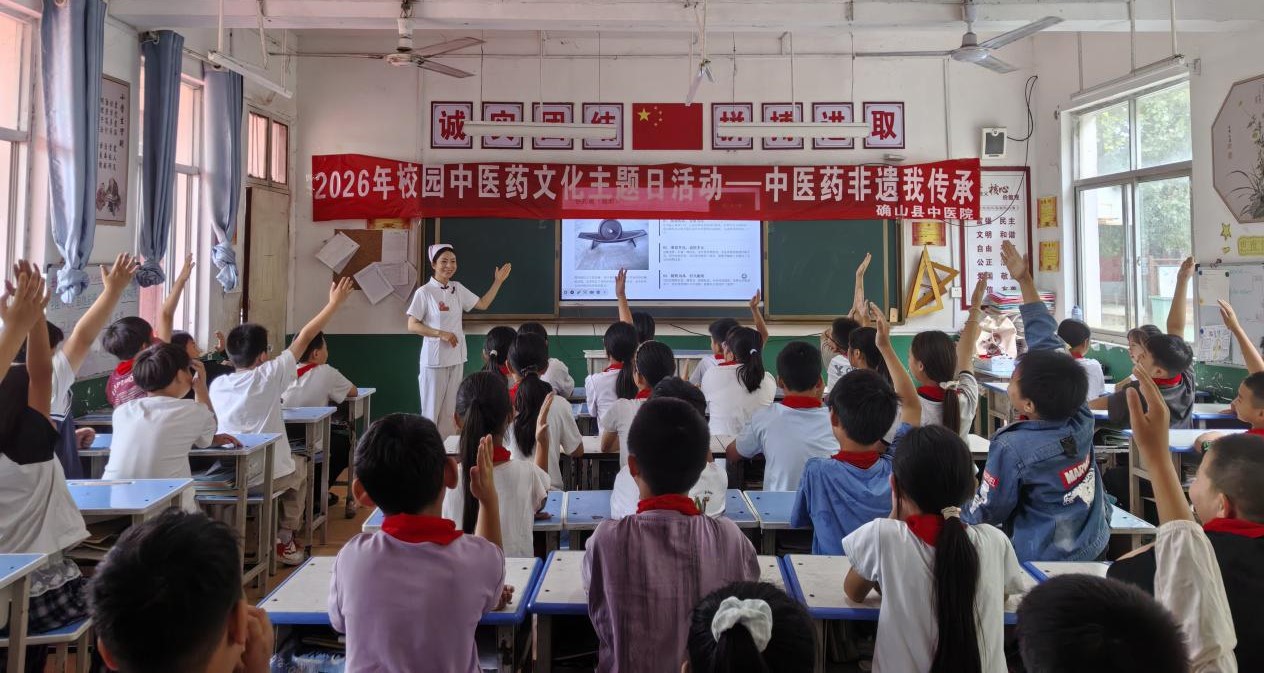 河南确山：中药之风进校园