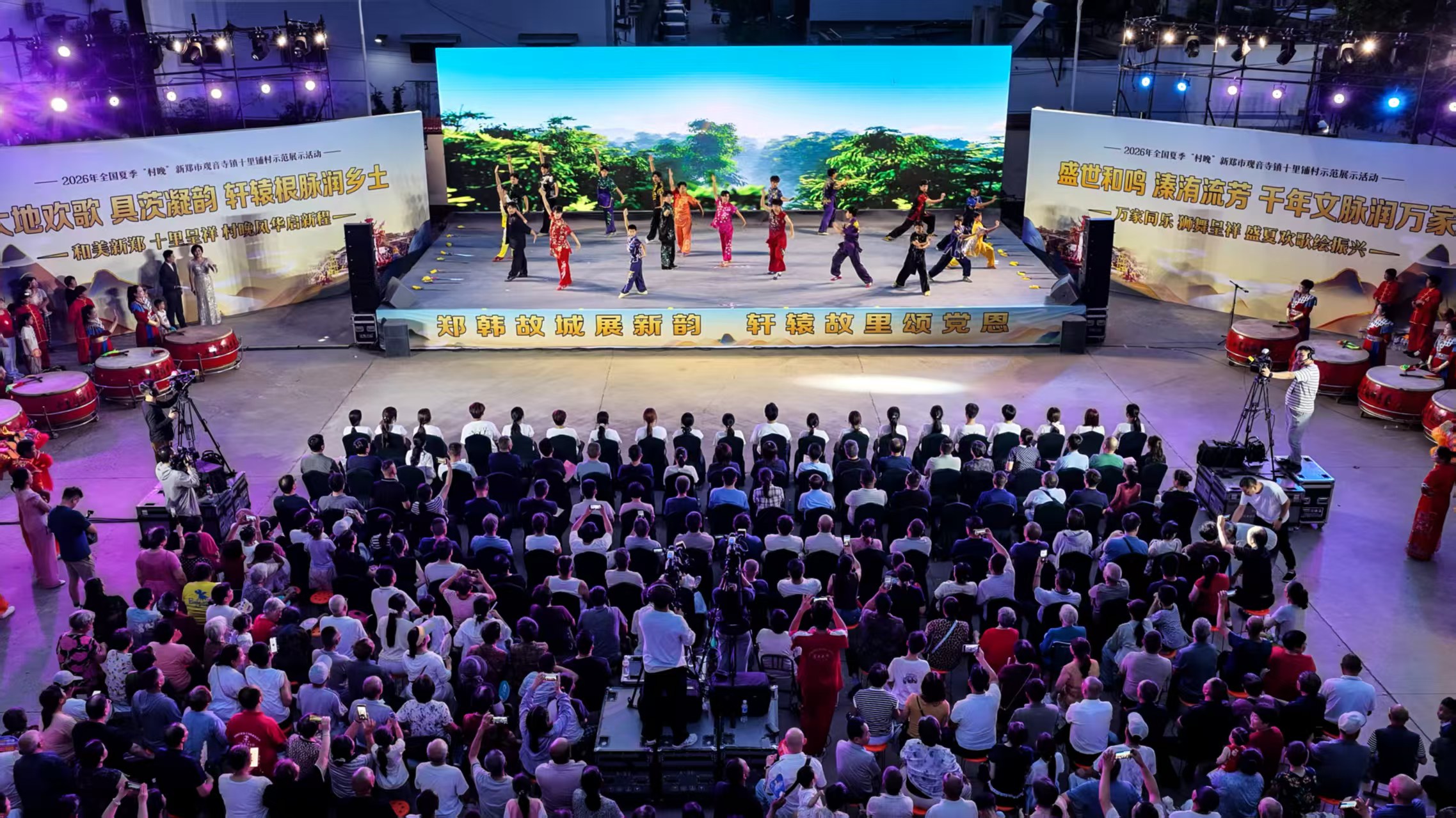 好戏连台！新郑市举办全国“夏季村晚”示范展示活动