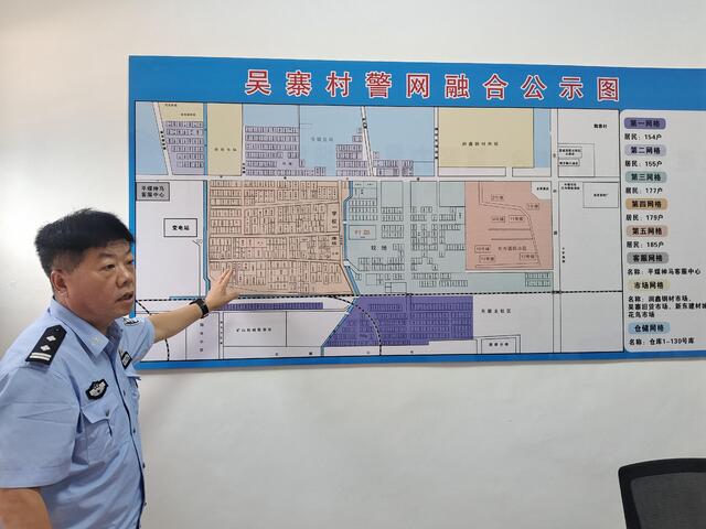 平顶山卫东区：织密网格 精细服务 强化警网融合提升治理效能