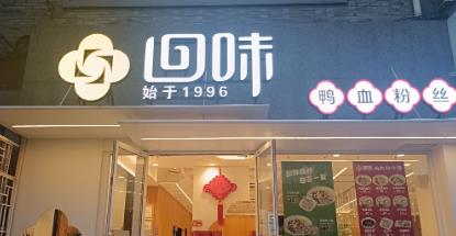 南京一鸭血粉丝店被LV起诉，疑涉事门店回应：与涉诉门店、案件主体均无关联