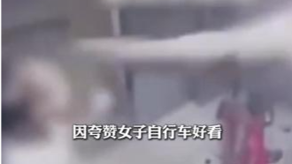 9岁女孩在电梯内夸自行车漂亮，摸了下车把遭扇耳光，警方通报