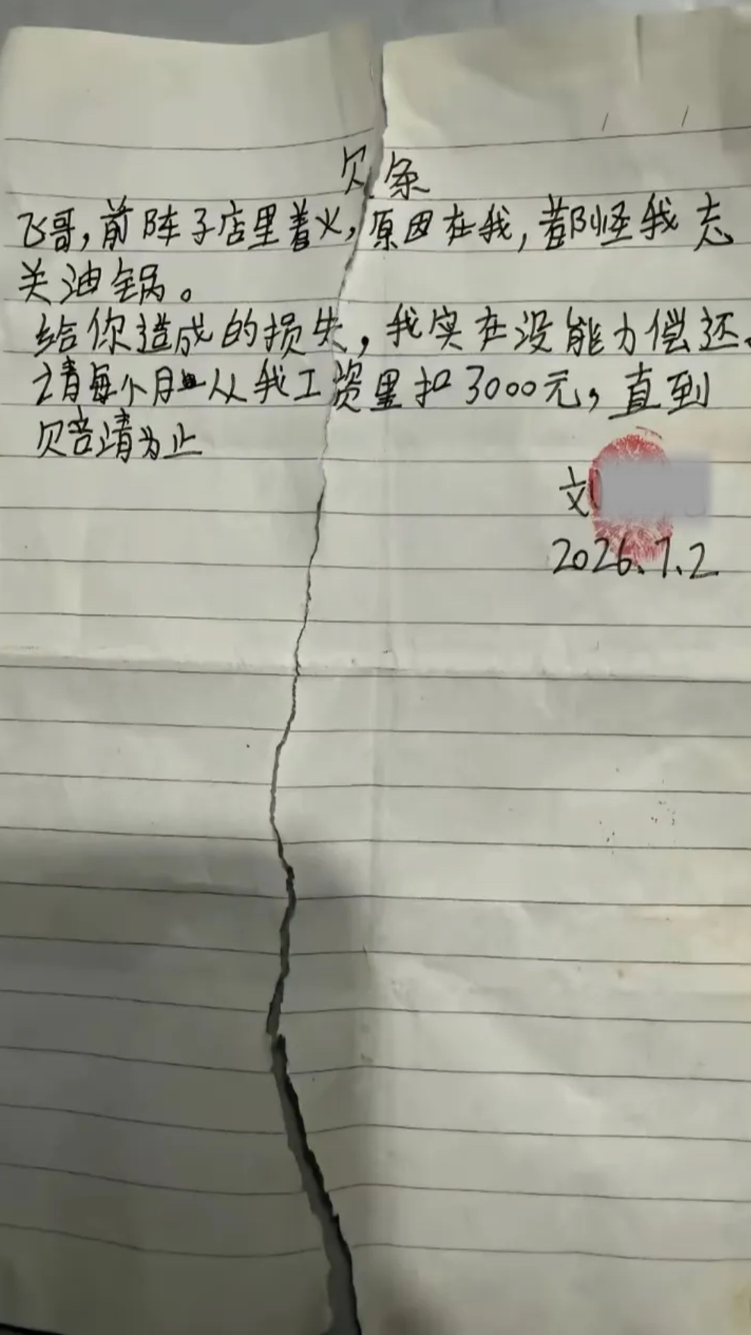 撕掉厨师欠条的烧烤店老板曾创业15次仅成功2次，一心想帮助更多人