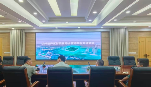 汝州经开区召开专题会议 推进化工园区智慧化升级建设
