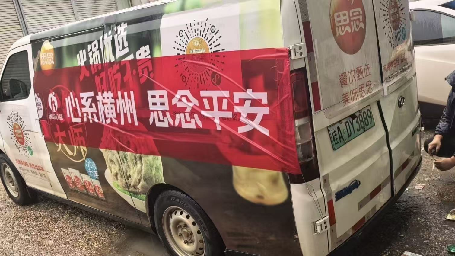 河南企业思念食品紧急调拨首批5000斤速冻物资驰援广西