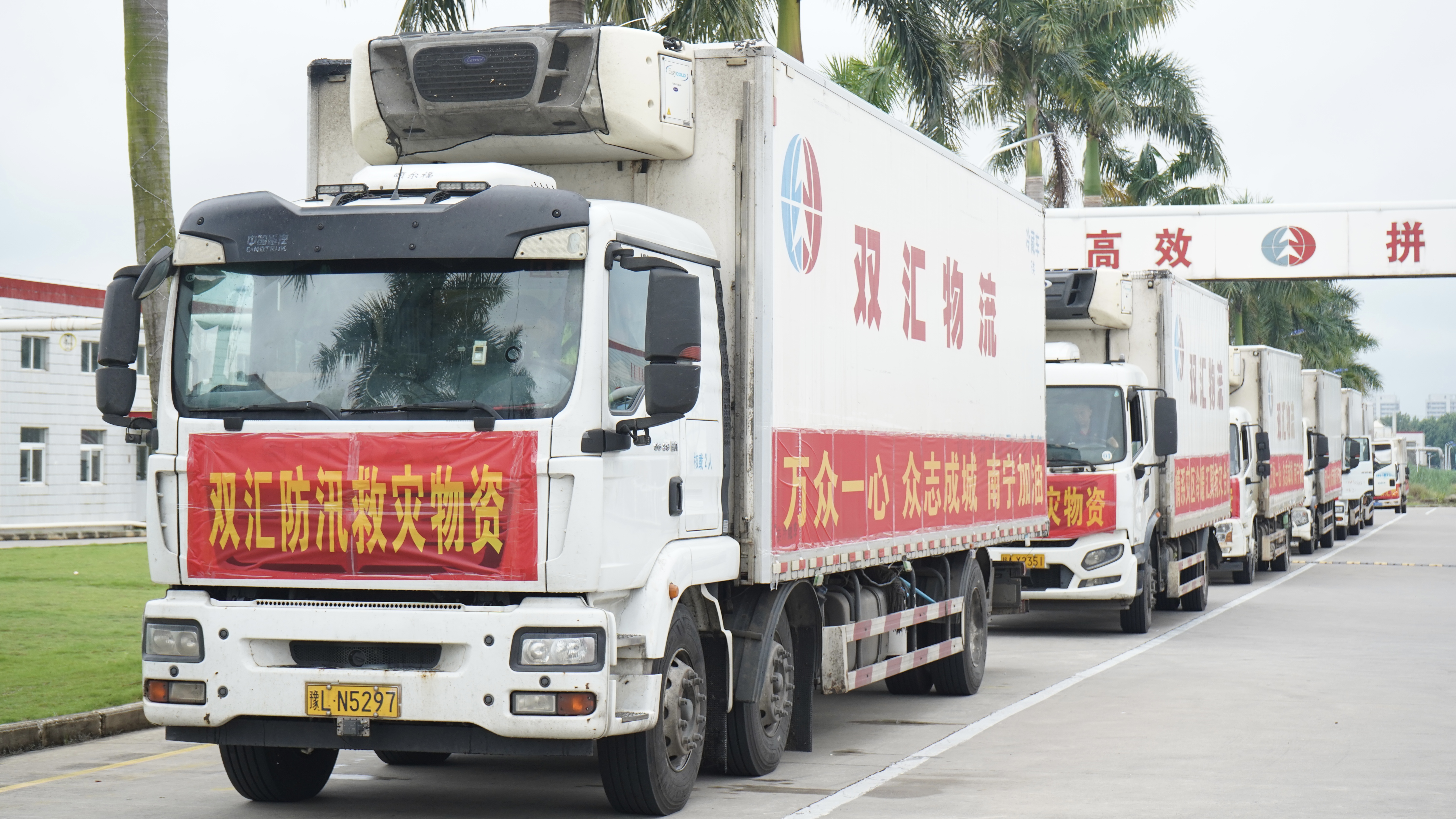 风雨同舟守望相助！双汇首批捐赠1.5万箱肉制品运往广西灾区