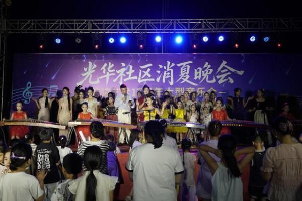 平顶山卫东区：氛围感十足！古筝消夏晚会点亮夏夜