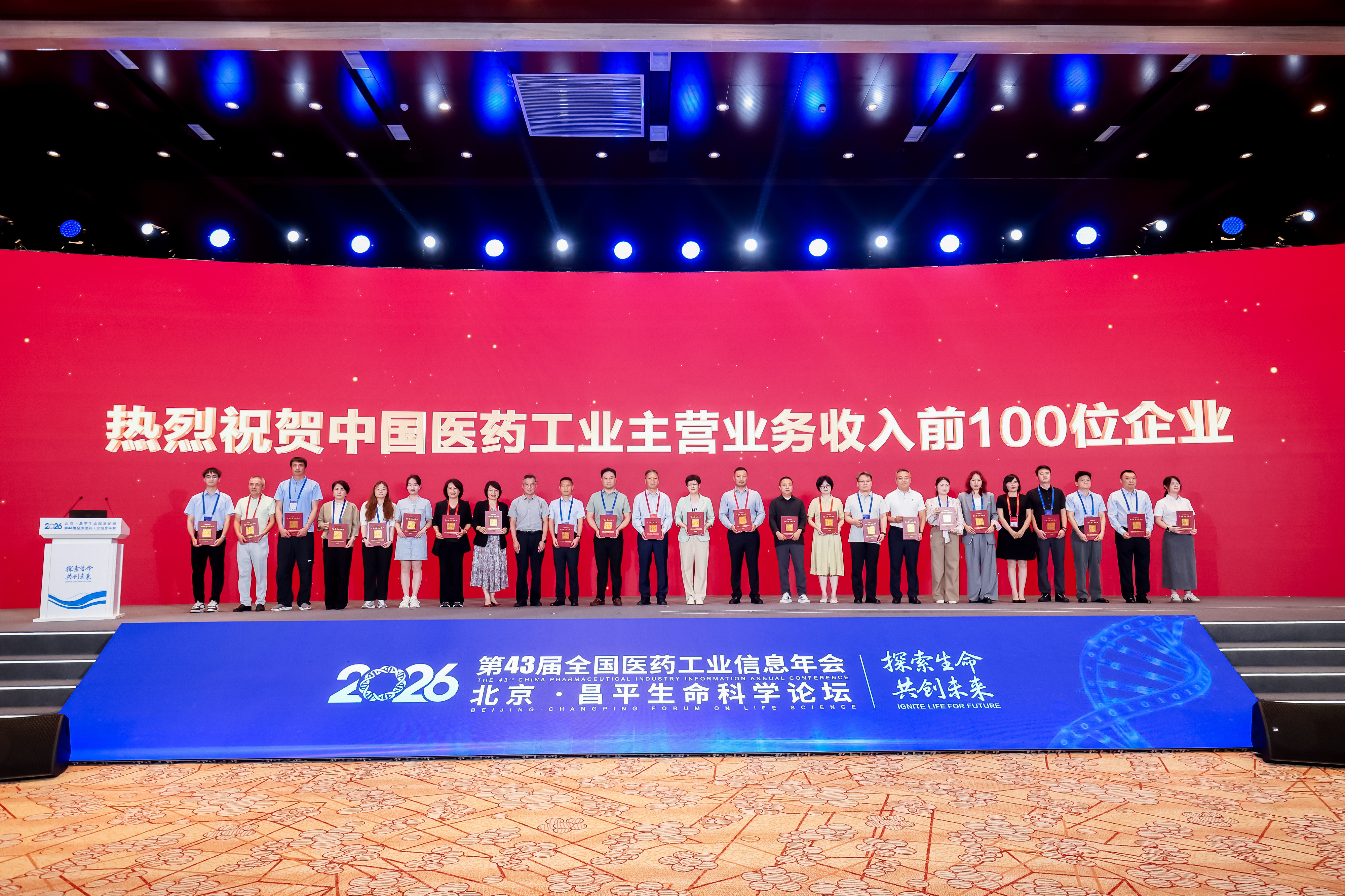 羚锐制药荣列2025年度中国医药工业主营业务收入百强榜第82位