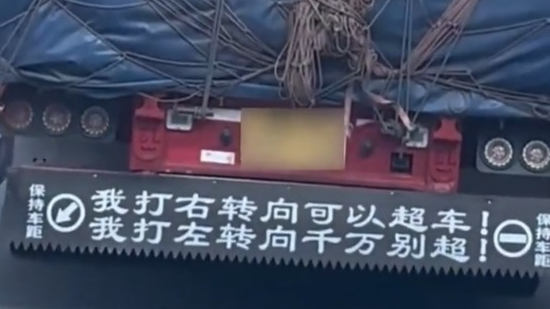 怕新手看不懂！货车师傅自制提示牌详解灯语 网友：中国好司机