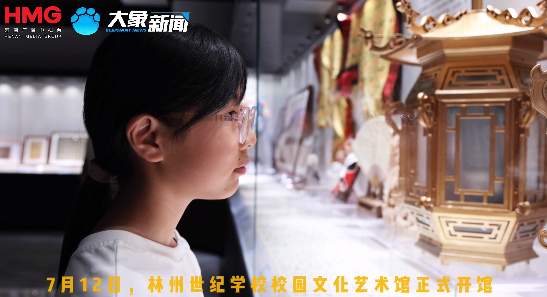 校园艺术馆开门迎客 沉浸式课堂厚植少年文化自信