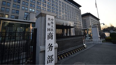 商务部回应推动解决安世半导体问题进展