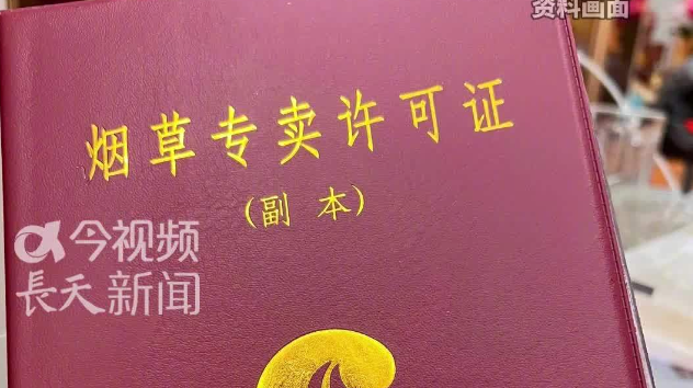 男子无证囤900余条真烟被判刑