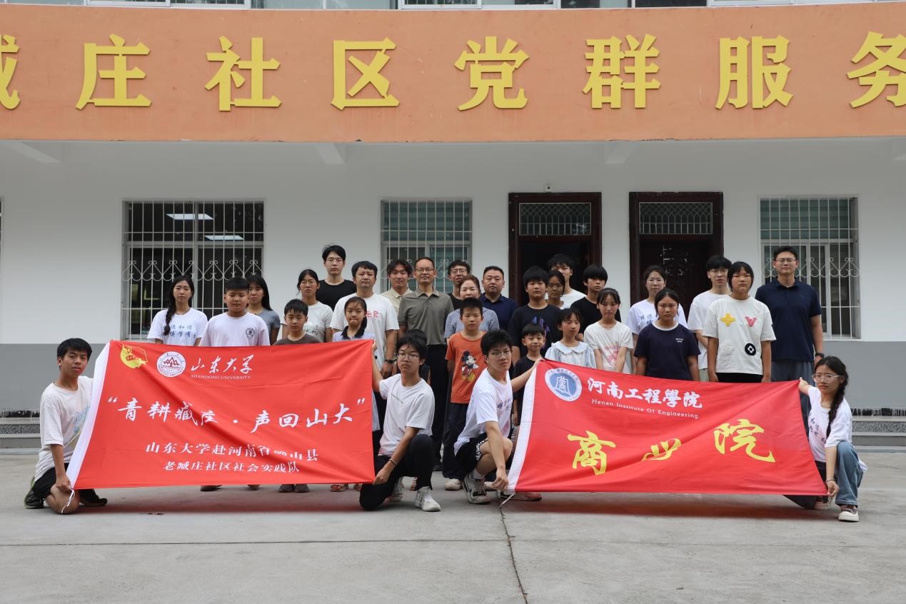 豫鲁高校联手走进确山老臧庄