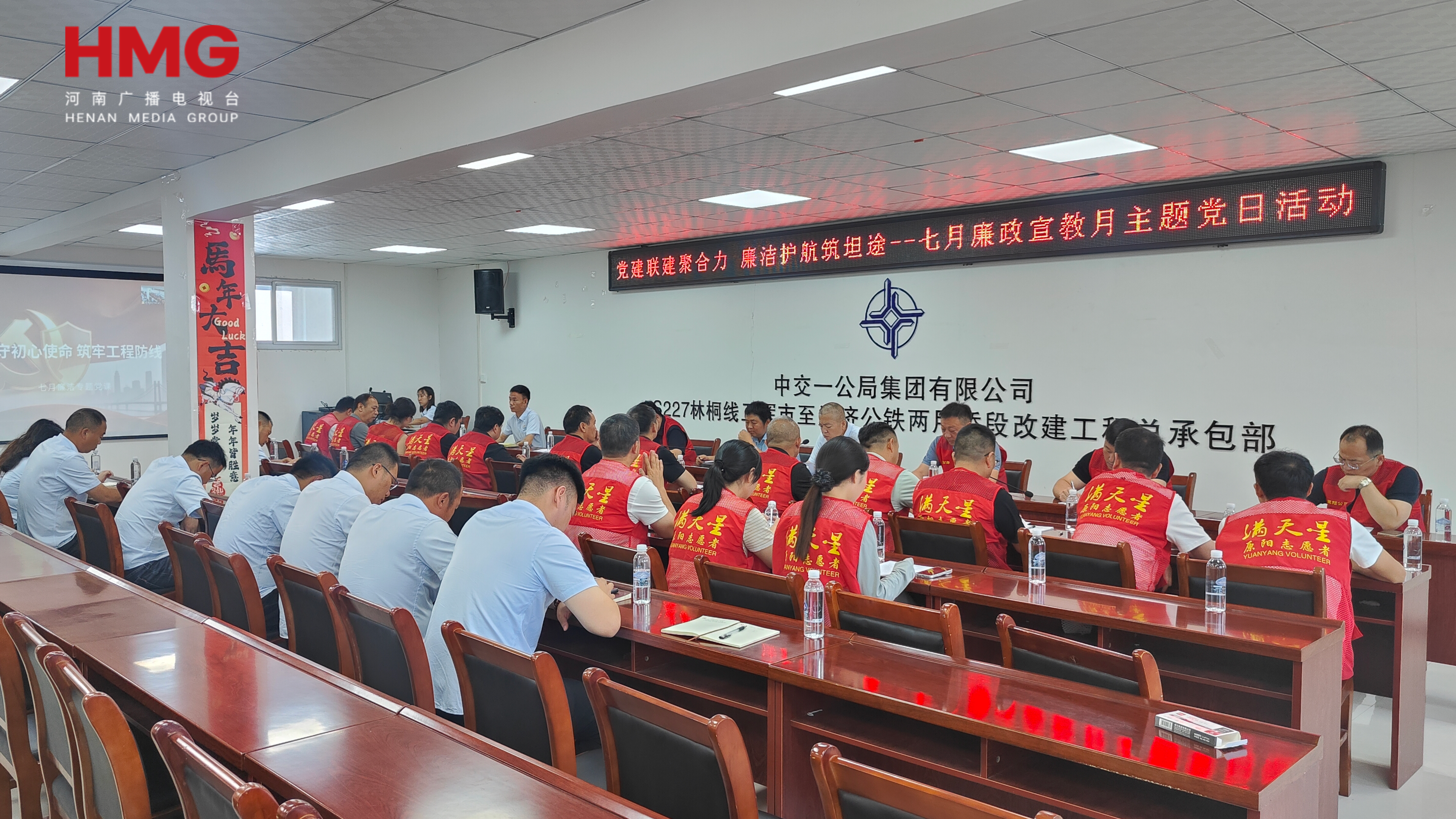 筑牢廉洁安全屏障！新乡S227项目开展“廉洁宣教月”专题党课