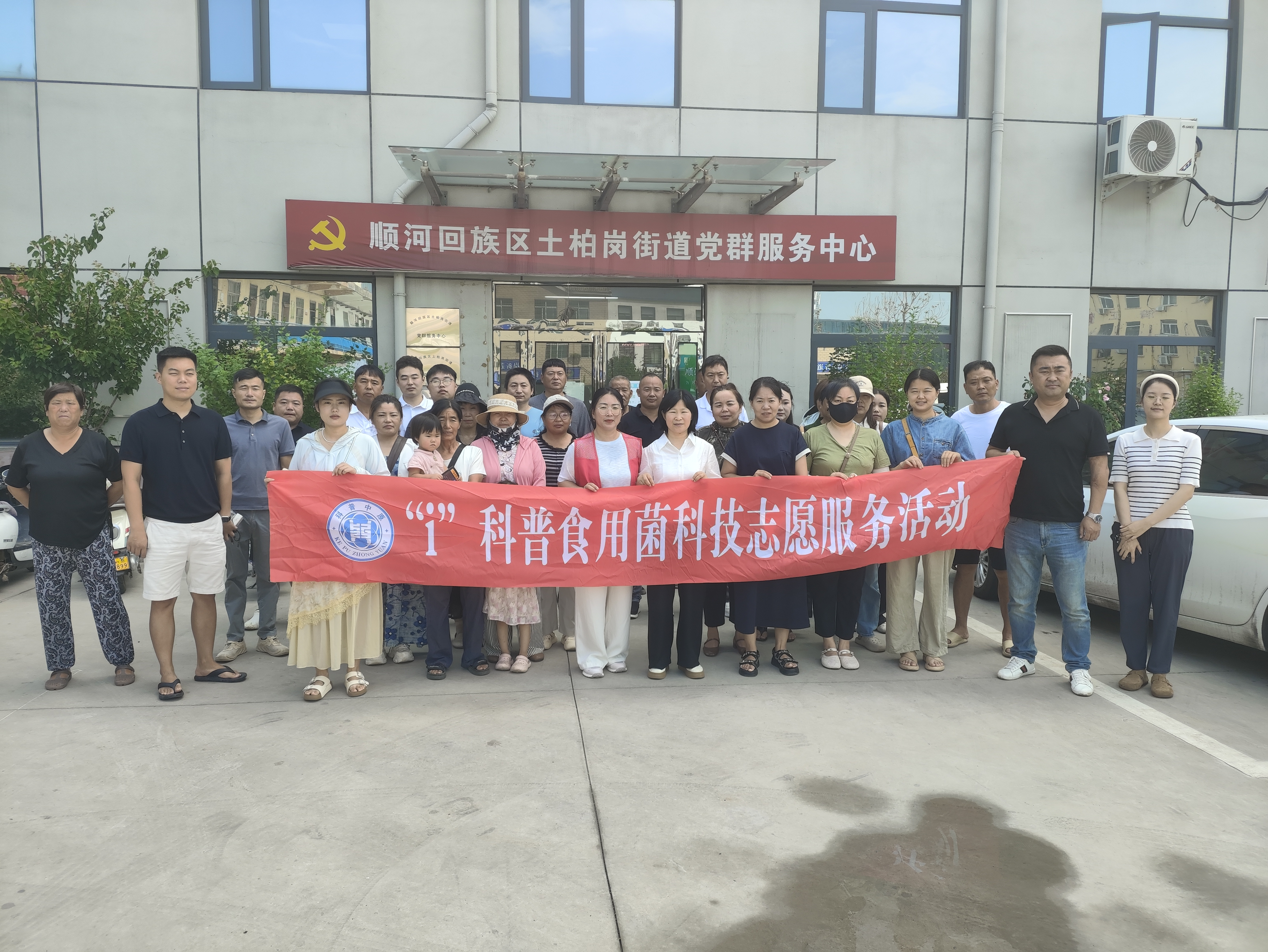 送知识技术 商丘师范学院食用菌科普团队走进开封土柏岗街道