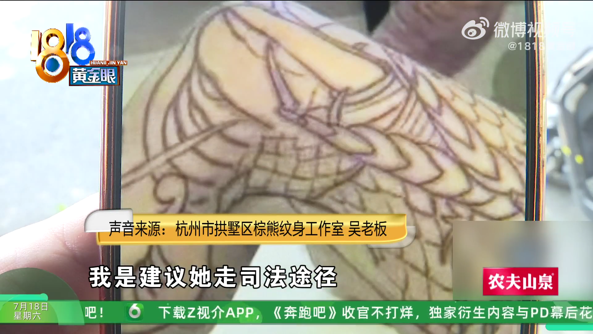 暑假接来玩 14岁儿子偷偷去纹身