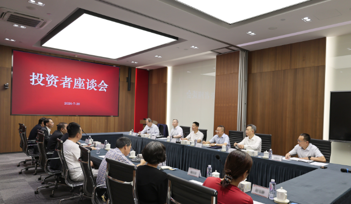 证监会召开投资者座谈会听取意见建议