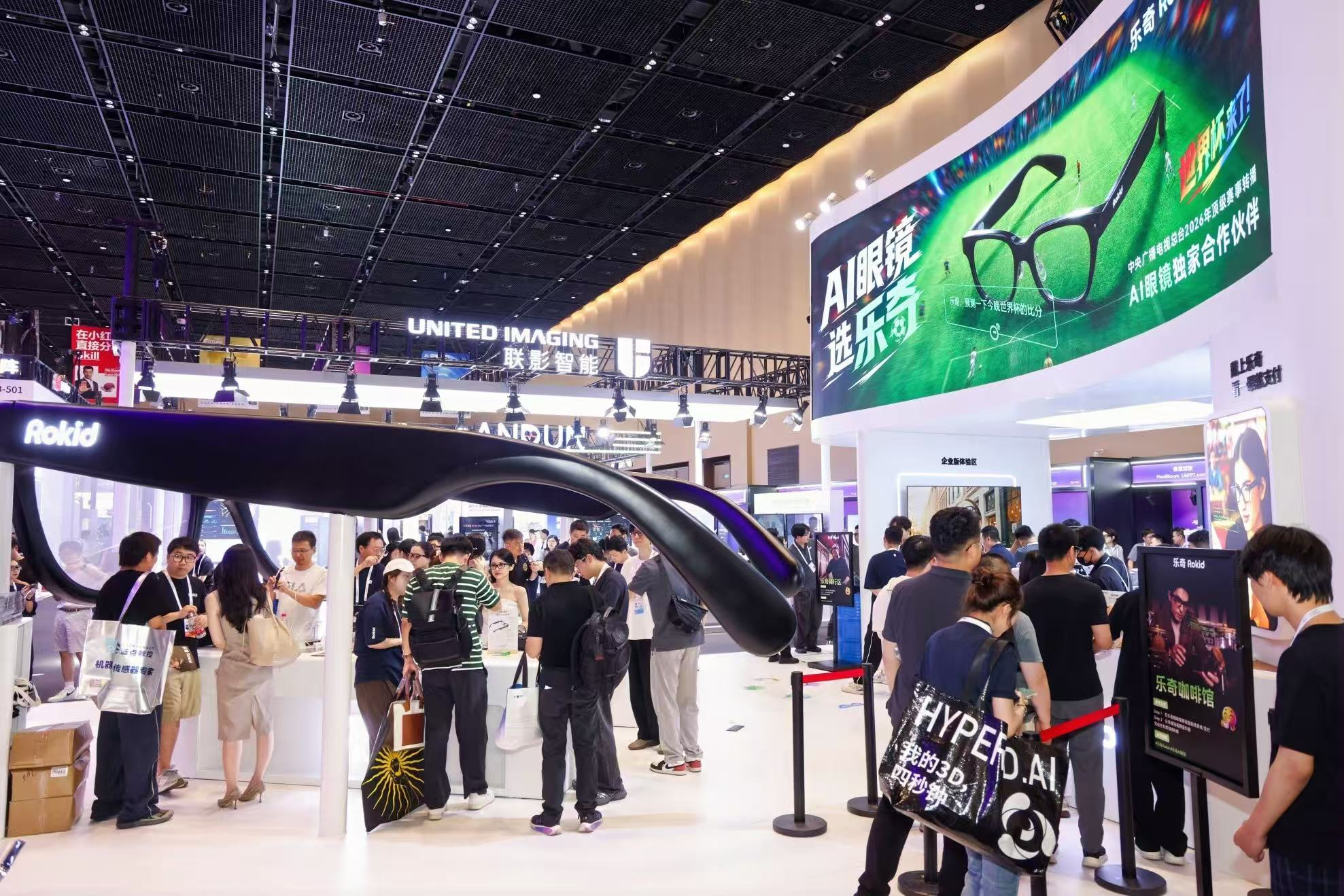WAIC2026|软硬件双首发！乐奇Rokid解锁AR新体验