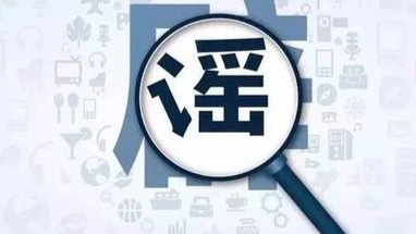 为博流量身着警服拍短视频！驻马店通报7起网络违法典型案例