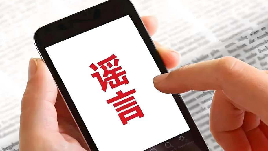 编造“开封大雨冲走多人”制造恐慌？造谣者被警方处罚