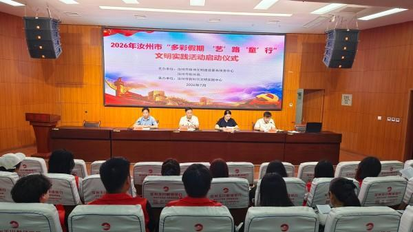 多彩假期“艺”路“童”行！汝州市文明实践扮亮未成年人暑期生活