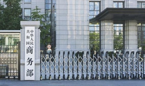 商务部新闻发言人就美国将中国企业列入所谓涉疆法案实体清单答记者问