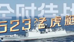 全时待战 随时能战