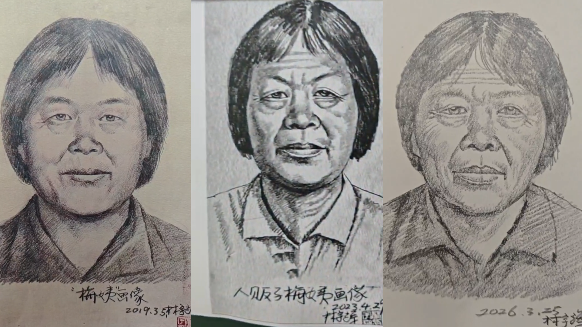 画“梅姨”七年的画像师林宇辉：“这张脸让我厌恶”