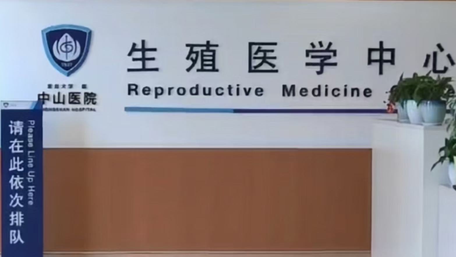 “婚外胚胎案”争议升级 律师解读解读冷冻胚胎处置权争议