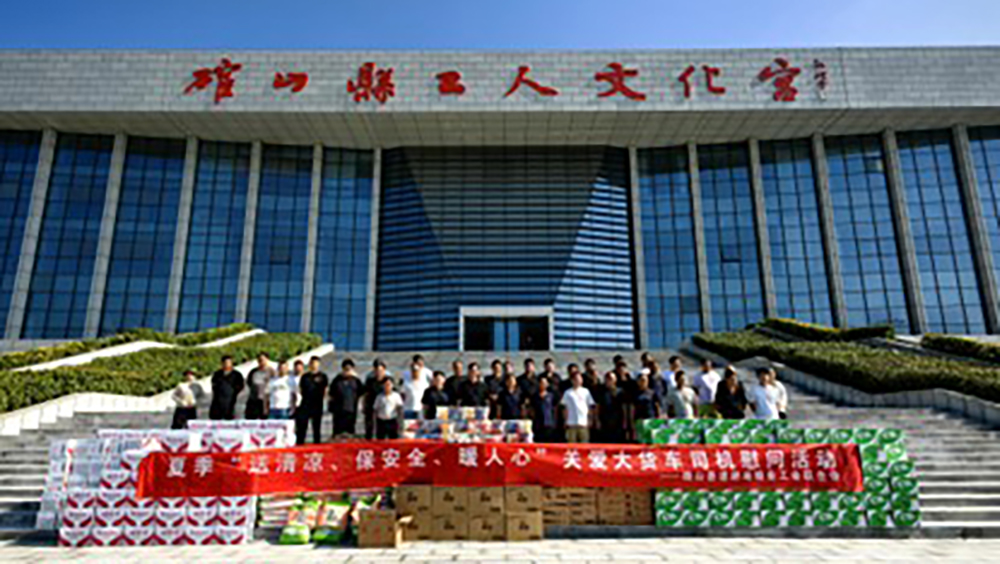 确山总工会把清凉送给货车司机