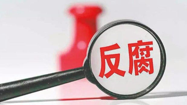 濮阳市人大常委会原副主任马宜品严重违纪违法被开除党籍