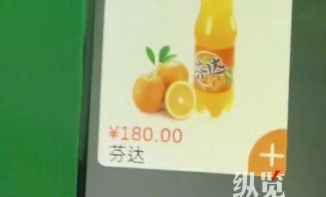 网友吐槽景区售货机芬达标价180元，月牙泉景区回应