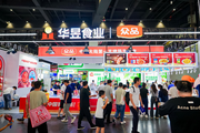 第十九届冷冻冷藏食品博览会燃动郑州 华昱食业全链亮相探路产业突围