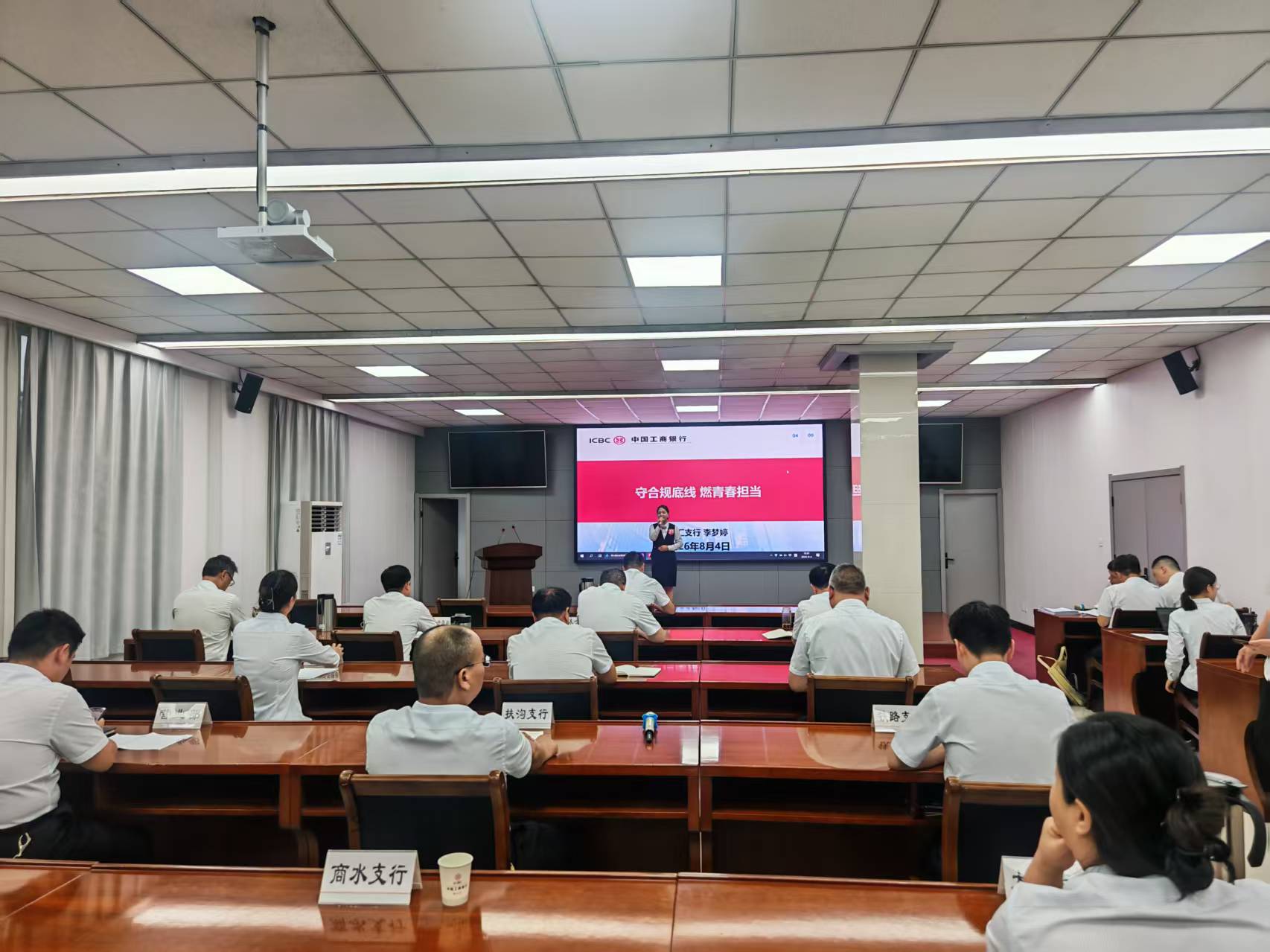 工行周口分行举办青年合规主题演讲比赛