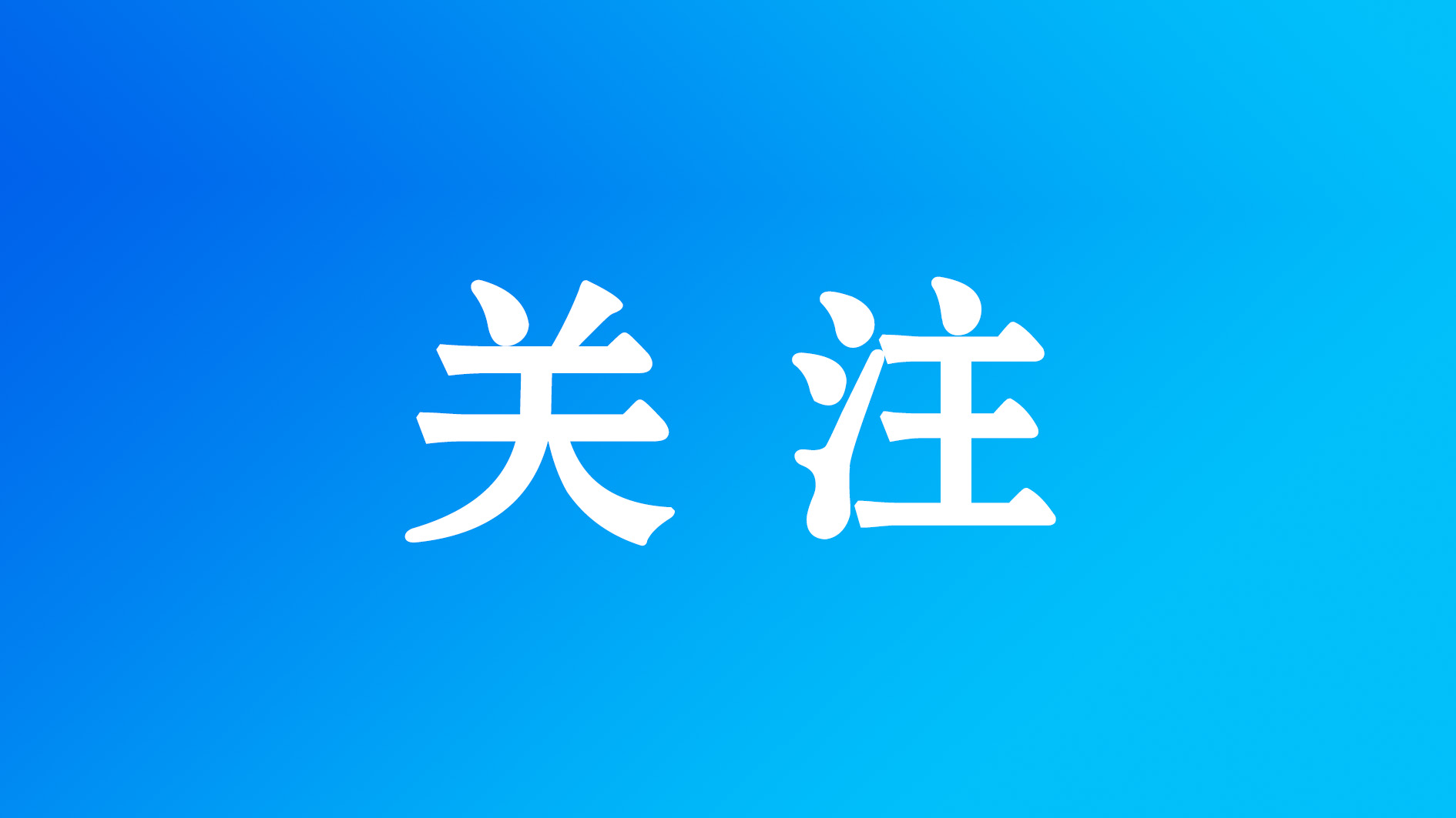 驻马店市确山县气象台发布暴雨橙色预警