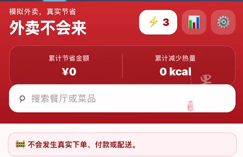 点一份外卖却永远不会来？韩国模拟外卖软件火到中国