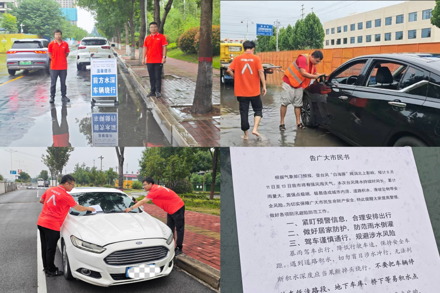 防汛护民 平安同行——平安产险新乡中心支公司全力筑牢汛期防线