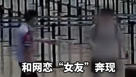 小伙瞒着父母去泰国相识不到半年的“女友”，被边检劝返