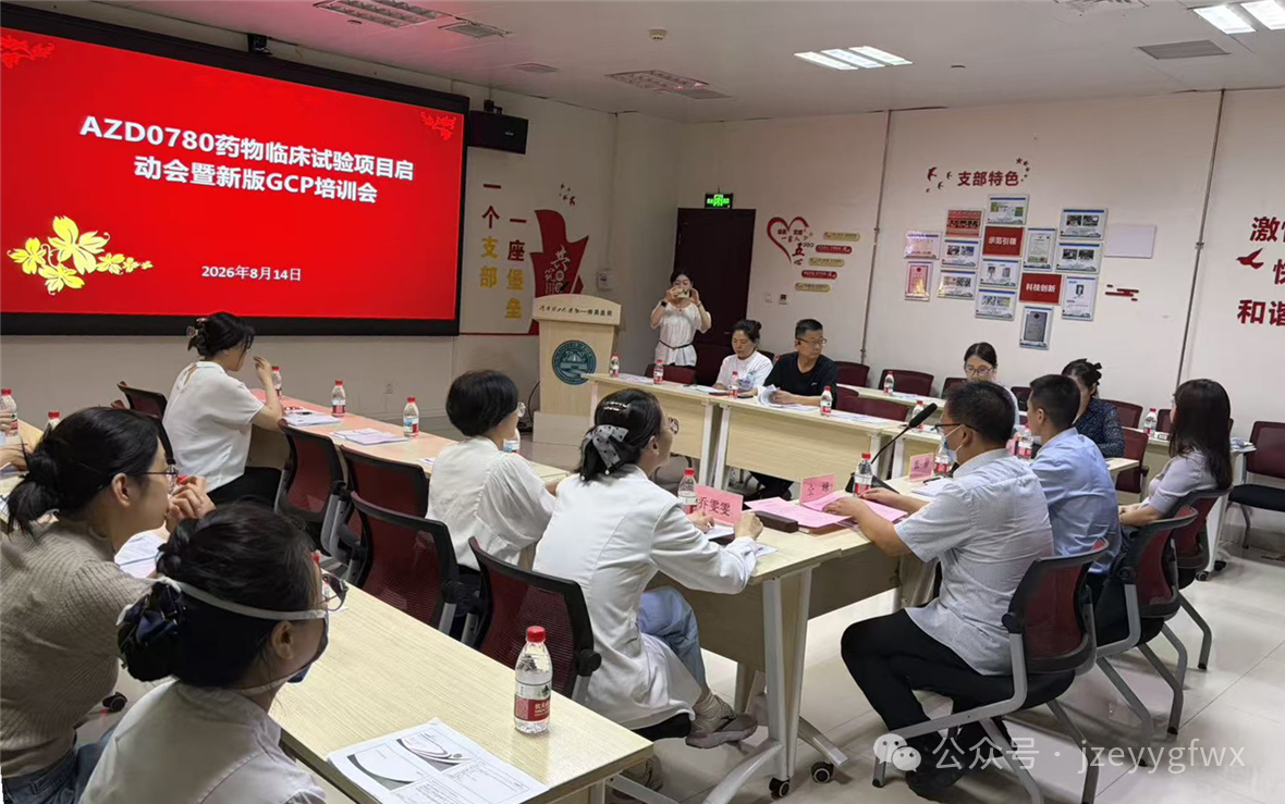 全球同步，河南理工大一附院首个国际多中心III期临床试验项目正式启动