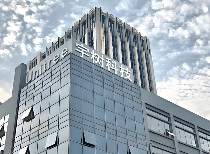 宇树科技首日交易  能涨多少？
