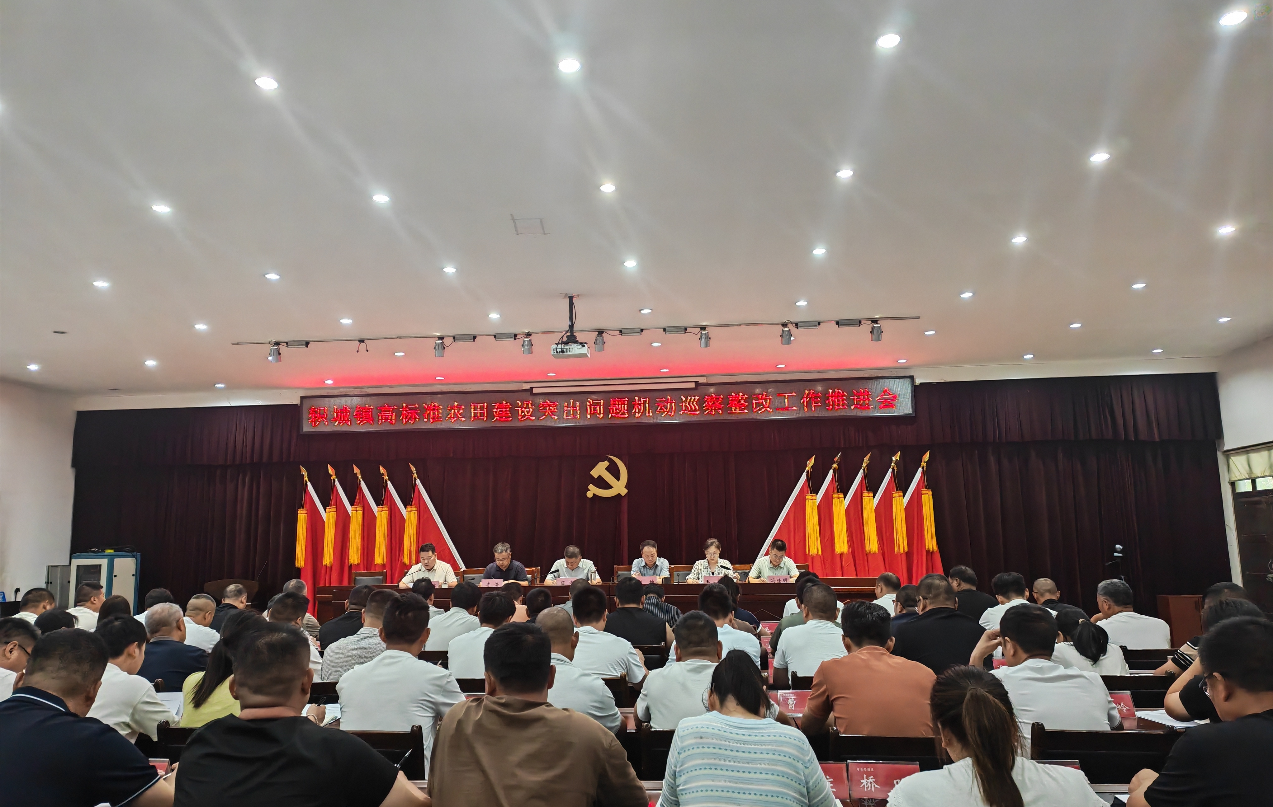 济源：轵城镇召开高标准农田建设突出问题巡察整改工作推进会