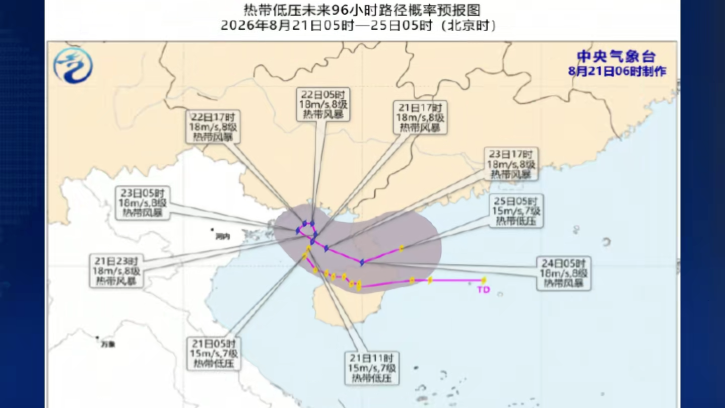 19号台风“紫檀”或将生成